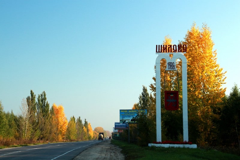шилово рязанская область.