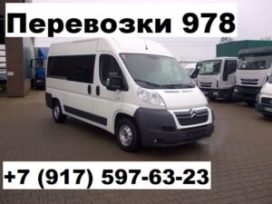 Номер телефона грузоперевозок в Москве